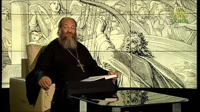 Читаем Псалтирь. Псалмы 122, 123 (толкование псалмов)