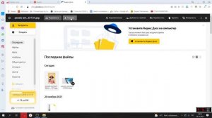 Как поделится файлом на Яндекс Диске с помощью ссылки