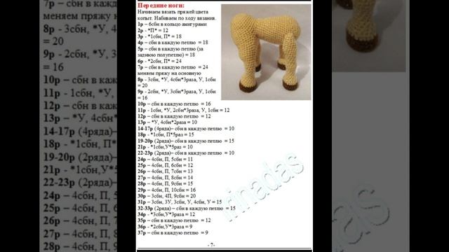 Конь вязаный крючком, мастер класс в схемах.