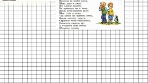 Задание № 11 - Русский язык 6 класс (Ладыженская, Баранов, Тростенцова)