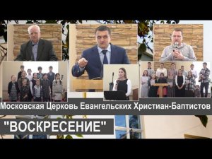 Воскресное собрание, 19.03.2023