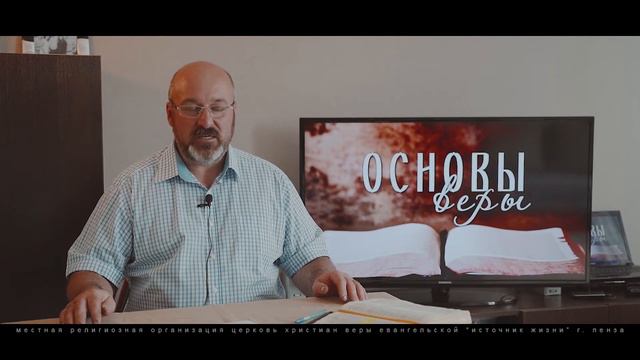 Семинар "ОСНОВЫ ВЕРЫ" | Финансы в церкви в Новом Завете | ЧАСТЬ 4