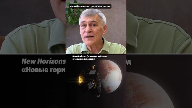 Есть ли кольца у Плутона или их нет