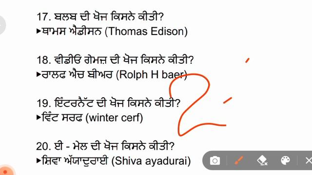 Top 40 Questions of INVENTIONS (ਖੋਜਾਂ  ਸੰਬੰਧਿਤ ਪ੍ਸ਼ਨ) Most important Topic || FCI watchman exam || G