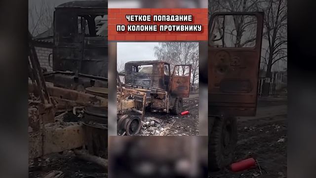 НАШИ ОТМЕНИЛИ ПОДВОЗ БОЕПРИПАСОВ ПРОТИВНИКУ! СПОСОБ ВЕСЬМА ЭФФЕКТИВНЫЙ