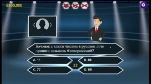 Хотите такой урок? Как создать мобильную игру "Миллионер"
