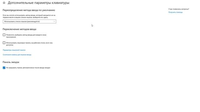 Как сменить сочетание клавиш для смены языка ввода смотреть онлайн