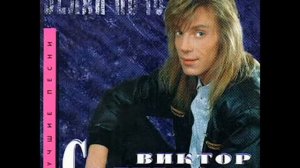 Viktor Saltykov - Vasilisa