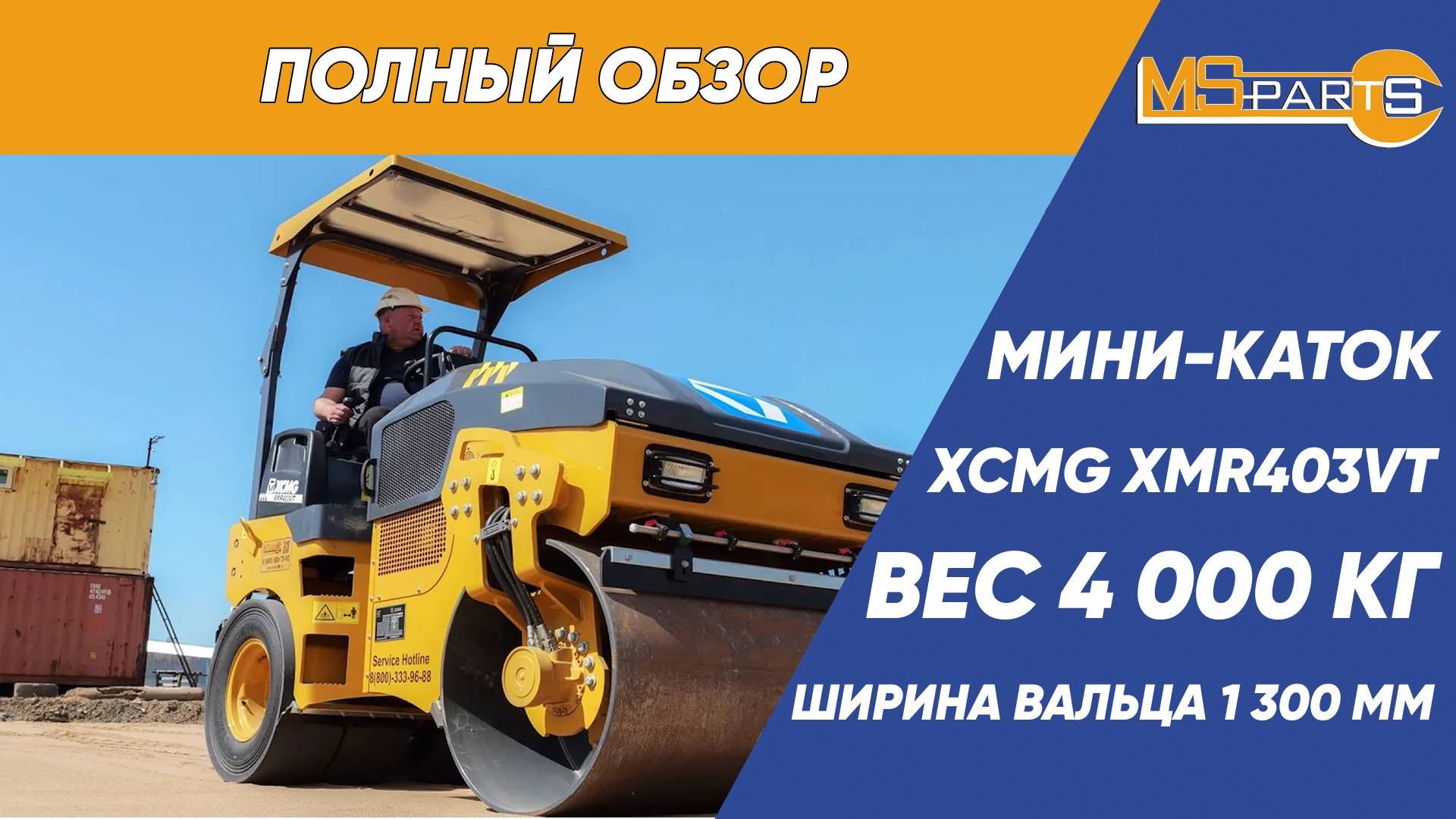 Авто Купить Мини Каток Темрюк Бу