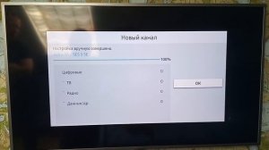 Настройка бесплатных спутниковых каналов на телевизоре Samsung 2021