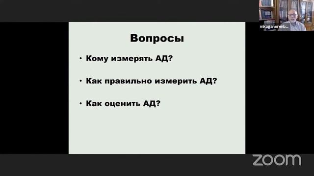 Вопросы об измерении артериального давления у детей. смотреть онлайн