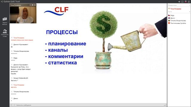 Организация процессов в продажах - вебинар 17.08.18