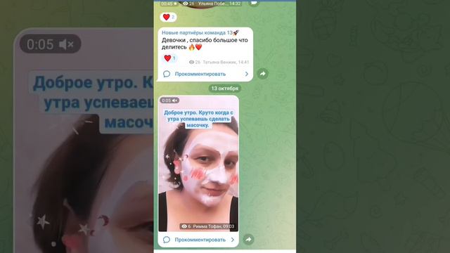 Как добавить друга в группу  WhatsApp или Телеграмм канал.