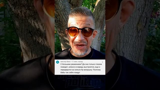 Объясняю чем нормальный мужчина отличается от Аленя. смотреть онлайн