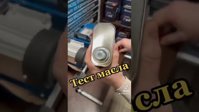 Патнамбер 710 на  тест