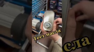 Патнамбер 710 на  тест
