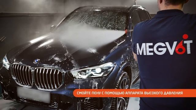 Megvit Hydrophobic — легкое защитное покрытие с гидрофобным защитным эффектом