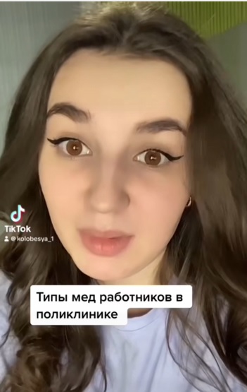 Типы мед работников #историиизжизни #юмористическийконтент #ситуации #медицина #приколы #больница