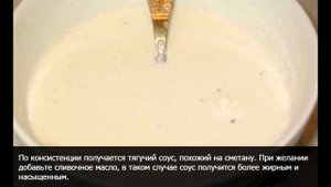 Сливочно сырный соус для спагетти