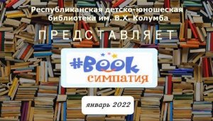 Обзор книги Фрауке Шойнеманн "Загадка сбежавшего сейфа"