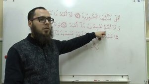 Муаллим Сани   правила чтения Корана 51 سورة الكافرون   Провел урок Мухаммад Аббас абу 'Абдуллах