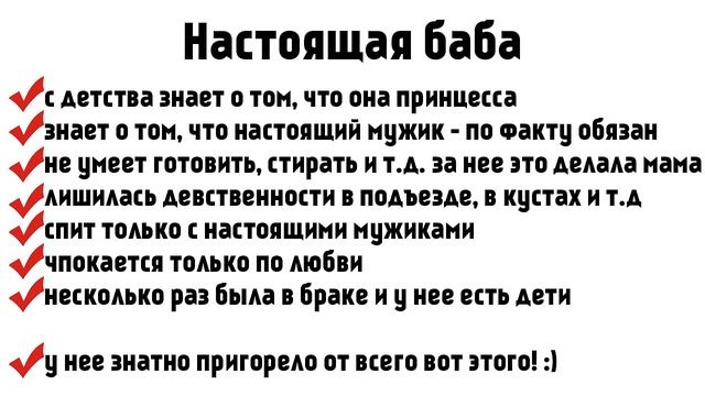 Тест на НАСТОЯЩУЮ бабу