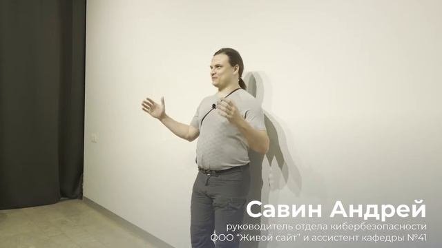 Работа в сфере Информационной безопасности | ИИКС НИЯУ МИФИ