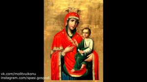 Молитва перед иконой Скоропослушница пресвятой Богородице о помощи на исполнение желания
