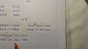 Проверяю рабочие тетради по математике - 4 класс #1