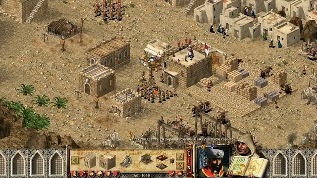 Stronghold Crusader  Путь крестоносца  Миссия №38. Ассасины.