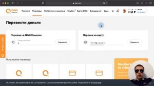 Киви (Qiwi) кошелек: как работает платежная система