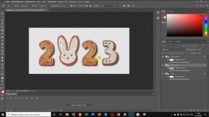 Photoshop: Новогодняя анимация c использованием марионеточной деформации