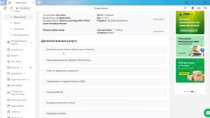 Личный кабинет СДЭК. Как сделать накладную в личном кабинете с договором КУ. Быстрое оформление.