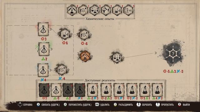 Sherlock Holmes: Chapter One. ###. Вымогательство по часам (расследования)