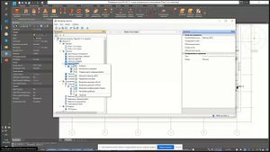 Вебинар "nanoCAD BIM ОПС и ППКУП Сириус"