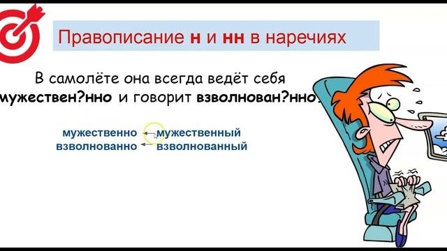 Тема 22.Мягкий знак на конце наречий. Гласные на конце наречий. Наречия на -о, -е. Степени сравнени