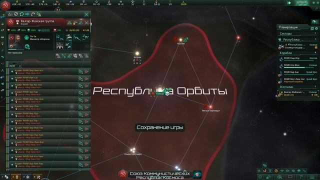 Stellaris Letsplay. Рабочие Галактики, объединяйтесь!