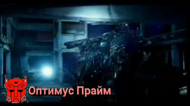 Песня трансформеры против второй мировой смотреть онлайн