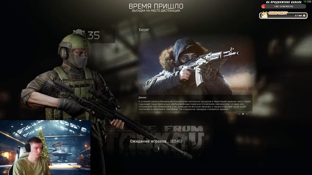 Общение с чатиком (который пуст) Escape from Tarkov смотреть онлайн