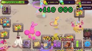 Как вывести Хулу? | My Singing Monsters