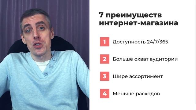 Чем интернет-магазин лучше розничной офлайн торговой точки