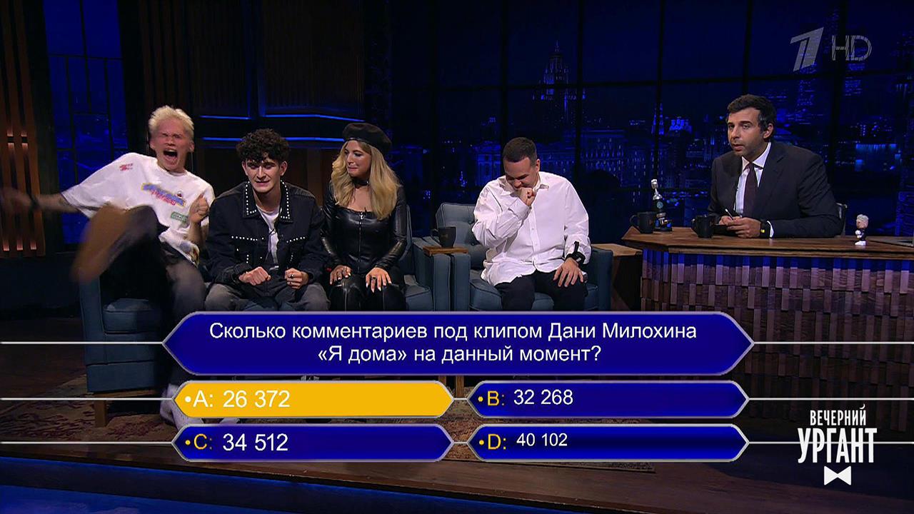 Ток-ток. Вечерний Ургант. Фрагмент выпуска от 24.09.2021