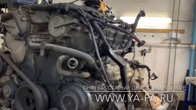 Замена двигателя Инфинити M35X, установка контрактного двигателя VQ35DE
