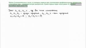 15.5. Прогрессии. Комбинирование арифметической и геометрической прогрессии.