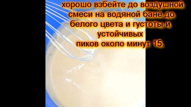 Десерт Сабайон смотреть онлайн