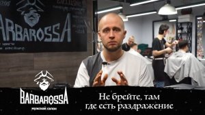 ТОП 5 советов, как избавиться от раздражения после бритья