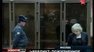 Дело Евсюкова. Бывший майор приговорен к пожизненному заключ