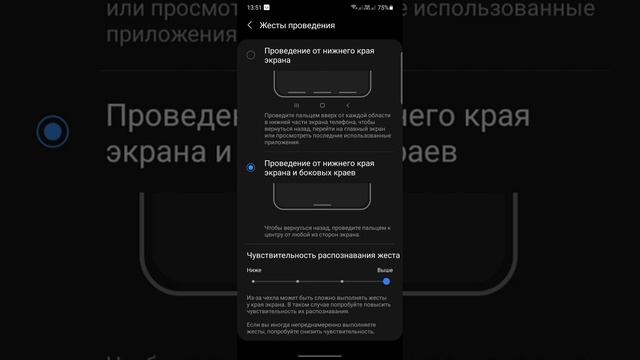 как на Самсунге сделать такую же кнопку, как на Айфоне?