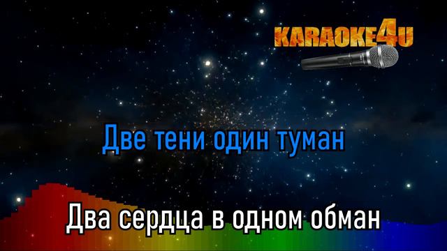 КАРАОКЕ | Emin | Ментол (Кавер минус от Studio-Man)