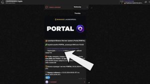 ПОЛУЧАЕМ ТОКЕНЫ PORTAL В LAUNCHPOOL НА BINANCE! Полная инструкция